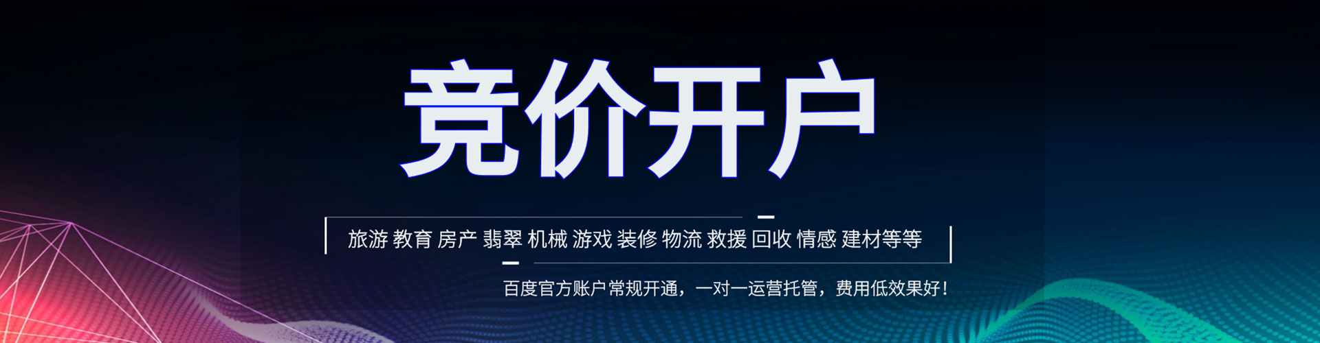 城西百度推广